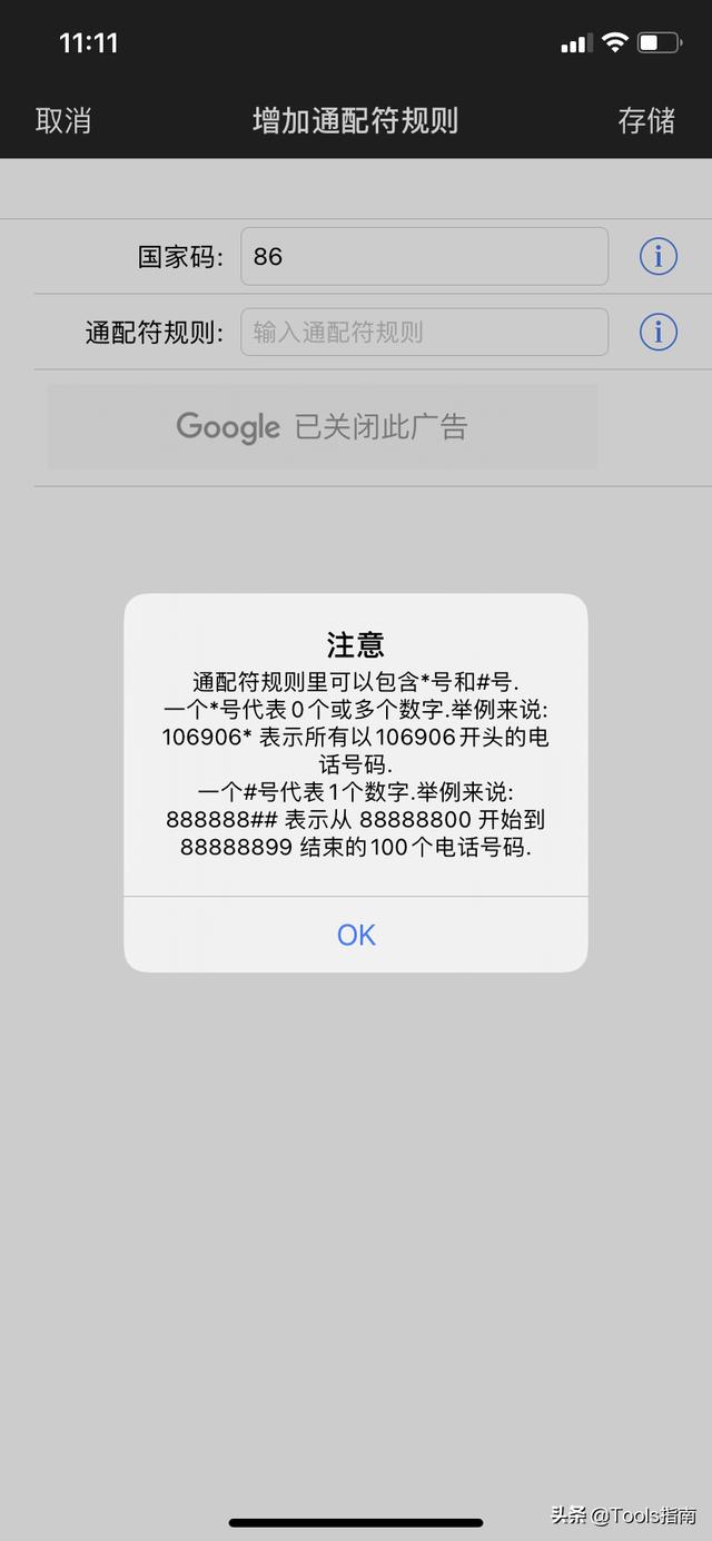 有什么苹果手机上特别好用的app？插图47