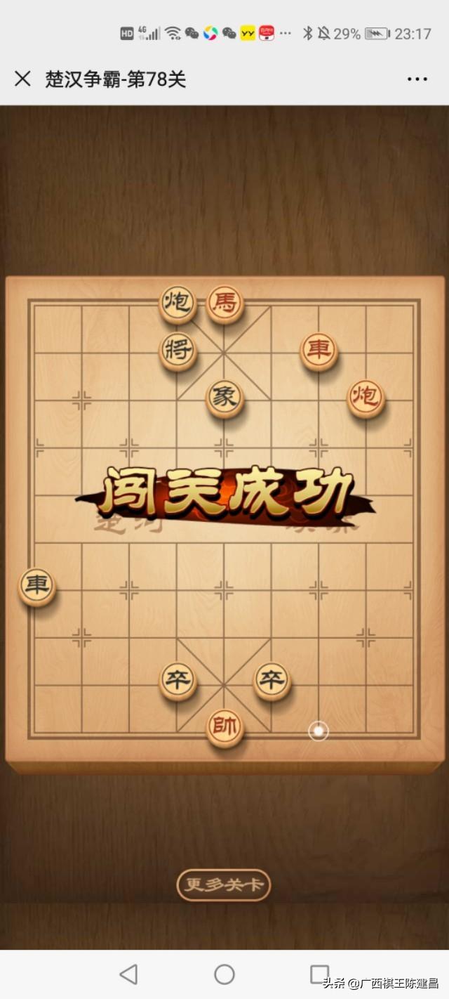 下象棋难吗？