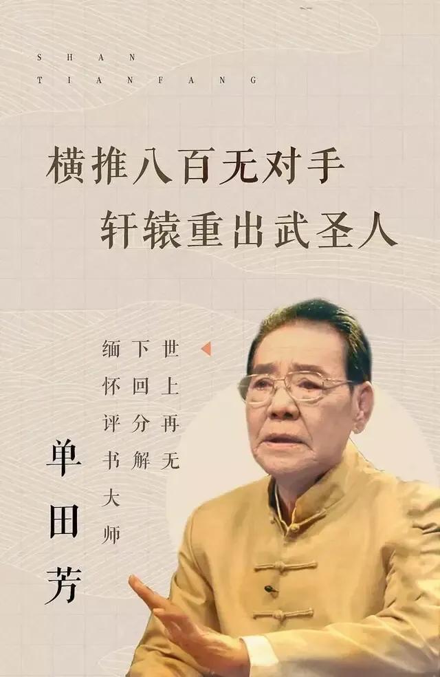 《白眉大侠》武功排行榜十四人名单中哪些人不应该入选？