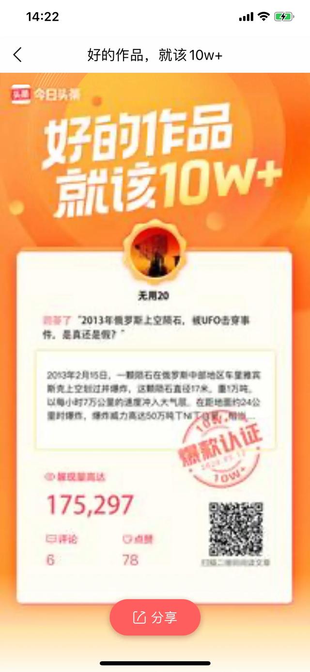 ufo打仗视频:若是解开了飞碟的原理，在科学史上应该处于什么地位？