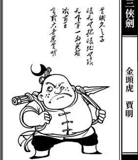 在白眉大侠中，房书安吹牛的功底在武侠电视剧中能排第一吗？