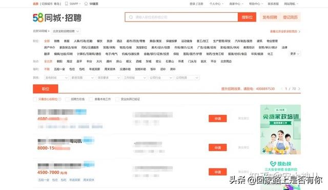 创业黑马招聘信息，什么行业的什么工作能接触各行各业的人，为以后创业积累人脉