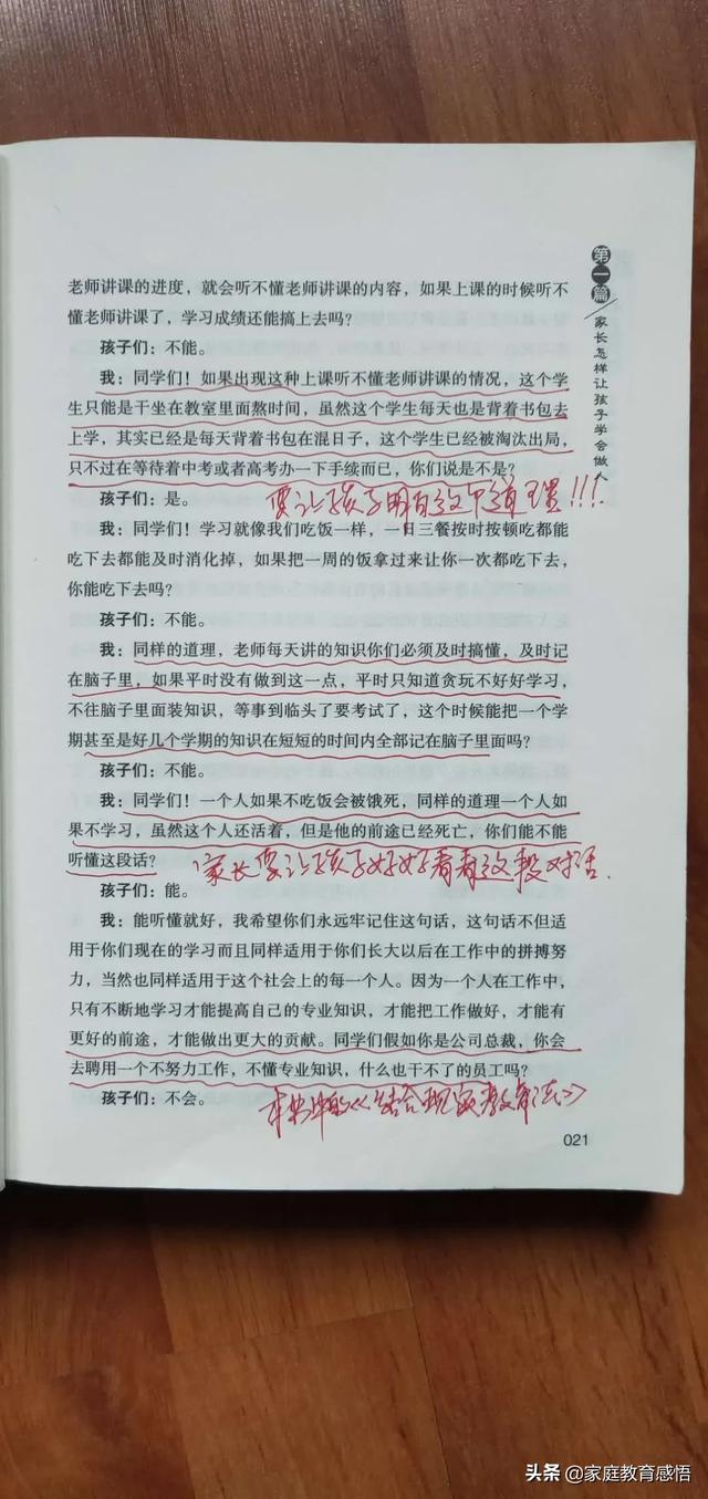 今年开始小升初都实行电脑抽签了，那还有必要参加课外补习吗？ 小升初 第1张