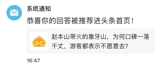 相约象牙山:《乡村爱情》里的张中维为什么去象牙山庄