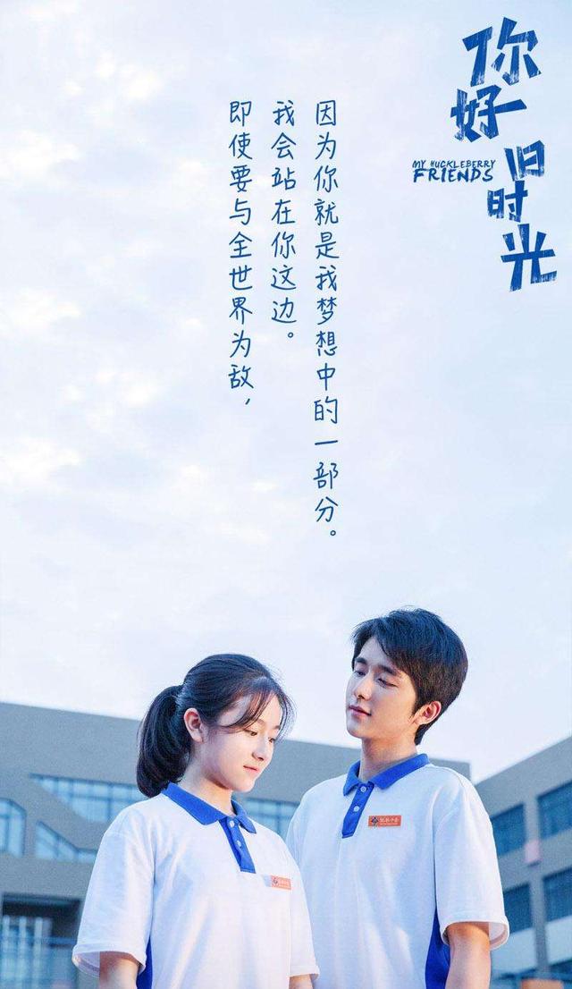 佐藤蓝子:王大陆、林允将出演影版《一吻定情》，观众能买单吗