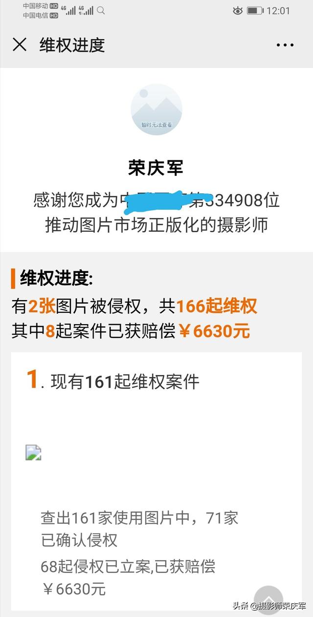 郑媛媛事件原始照片:照片被他人或机构使用，对原作者不署名不付费，应该如何处理