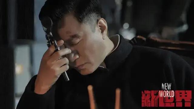 金海影视:电视剧《新世界》里金海有32跟金条，搁现在值多少钱？