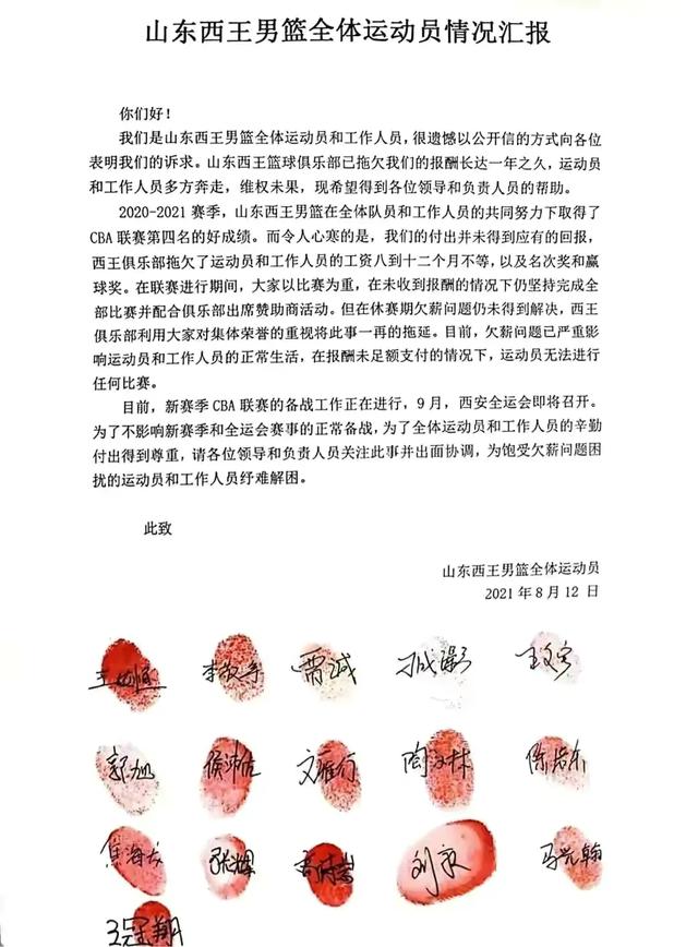 山东牛头梗论坛俱乐部:重磅消息！山东男篮坐实欠薪传闻，这是丁彦雨航不复出的原因吗？
