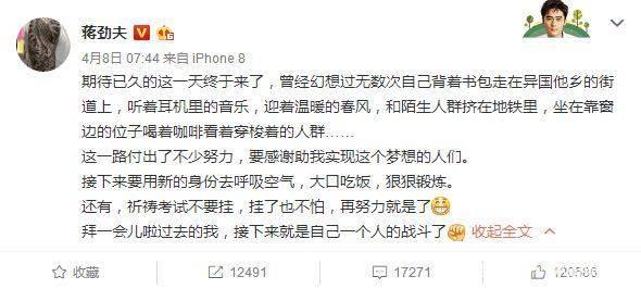 蒋劲夫刘诗诗吻戏:人设坍塌的蒋劲夫翟天临现状怎么样