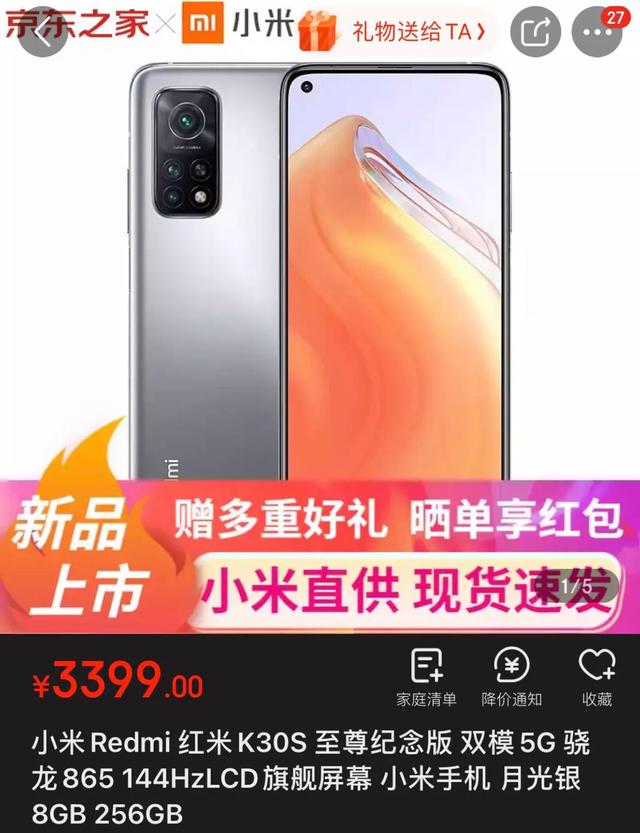 Redmi G游戏本：全系光追，游戏本中，机械师、雷神、机械革命、神舟、华硕到底哪家更好呢