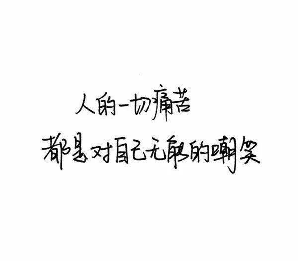 人在做一件事时总是瞻前顾后,患得患失是怎么回事啊？