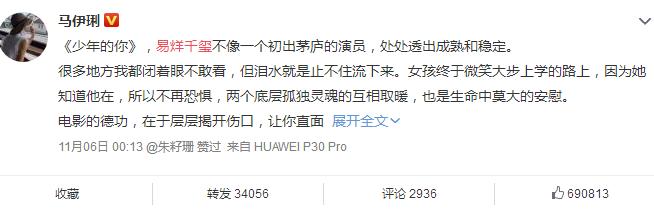 刘嘉玲夸易烊千玺:为什么说易烊千玺演技比王俊凯王源还出色？