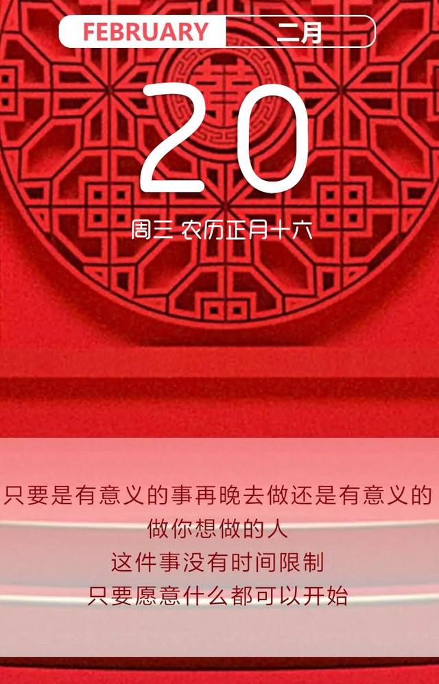 周三早安日签190220：最美好的不是未来，是今天