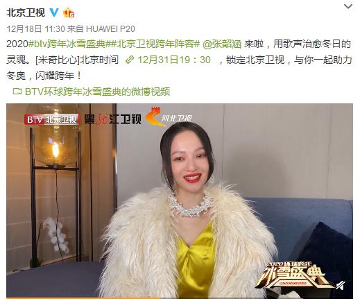 肖战杨紫北京春晚:今年北京卫视春晚邀请杨紫肖战代言，你怎么看？