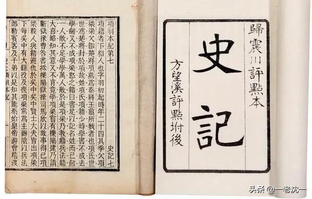 管仲夷吾者:有谁知道“管仲论相”的故事？