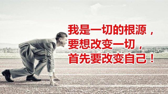 为什么说改变自我最重要?-桂英旅游网