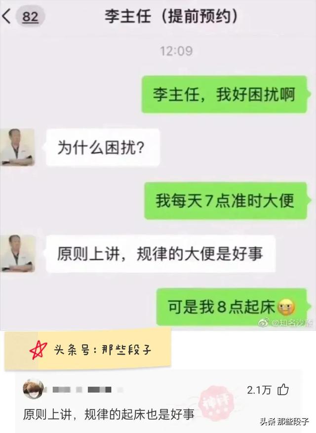 你见过哪些令人眼前一亮的神回复？