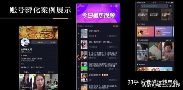 直播带货数据真有那么真实吗？