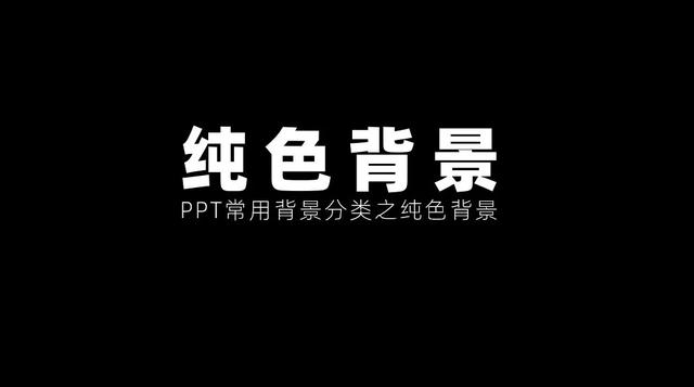 创业ppt背景图，ppt怎样加入背景图，然后在背景图上加上文字？