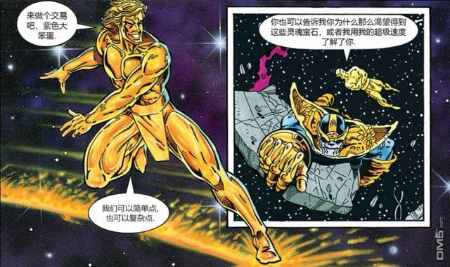 高天尊:漫威里的高天尊是个什么样的存在？
