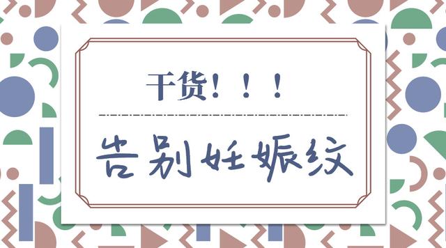 迪维霜可以去生长纹嘛:小男孩十四岁半，膝盖有生长纹还会不会长高？