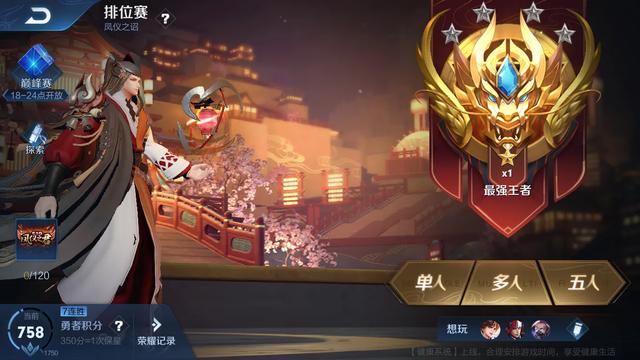 王者荣耀打哪个英雄更容易上分？