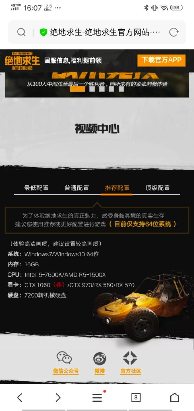 RX580加一个E52450可以玩吃鸡吗？这个配置怎么样？