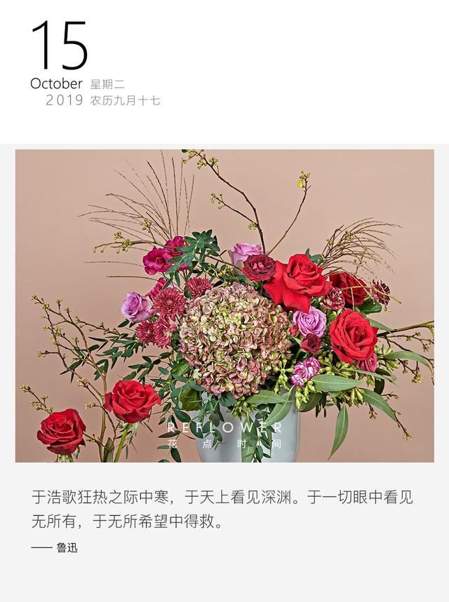 早安你好日签图片191015：不辜负自己，不将就生活