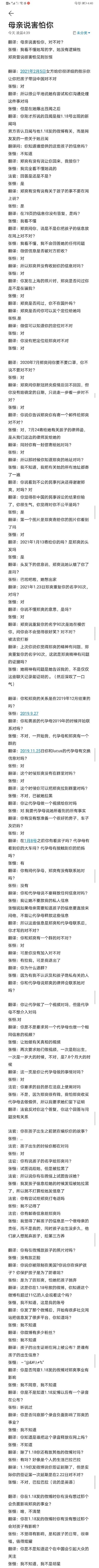 郑爽照片:张恒帮郑爽逃税被罚3227万元，郑爽没给工资，他有钱支付吗？