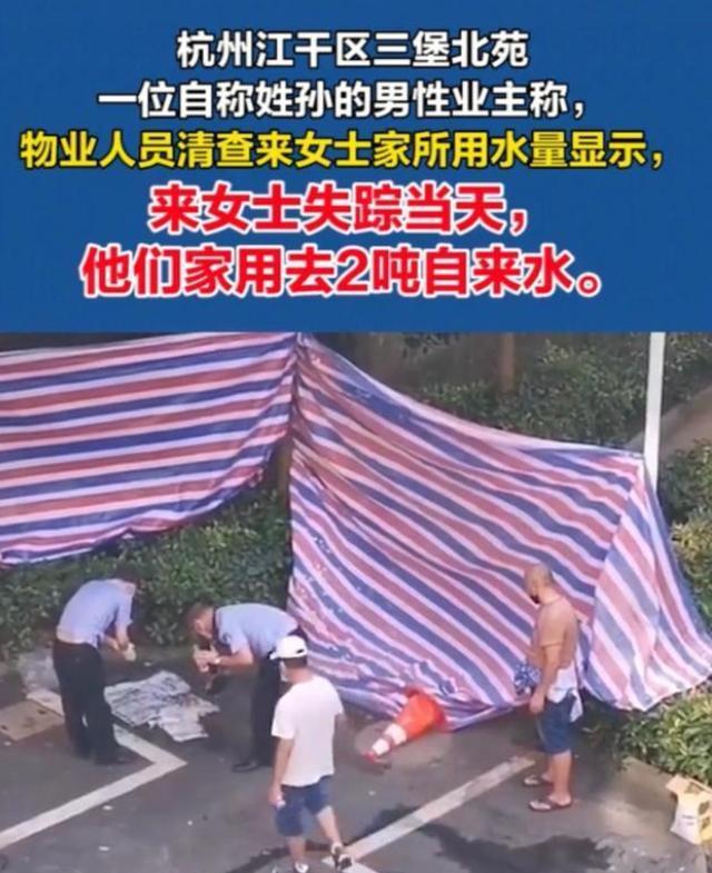 杭州许某某杀妻碎尸案,是怎么破案的？