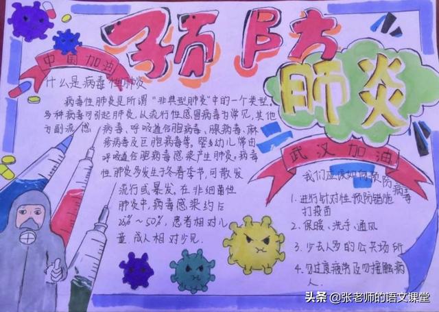 疫情宅在家不出门,你会怎么教育孩子？如做功课,看电视,和细节上的事情？