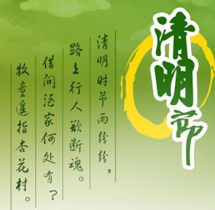 壬戌清明作:有关清明的古诗词有哪些？