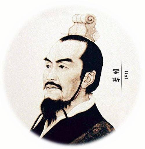 萨路基猎犬吃什么:有人评价李斯是千古一相，那他是名副其实，还是徒有虚名？