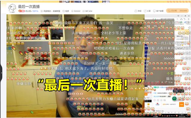 LOL药水哥\