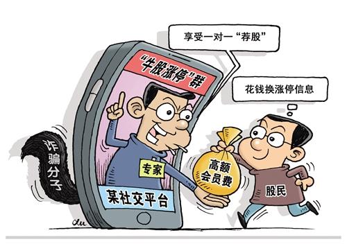 微信群推荐股票的目的:微博，qq上那些推荐股票的人是干嘛的？求爆该行业内幕？(那些推荐股票的是真的吗)