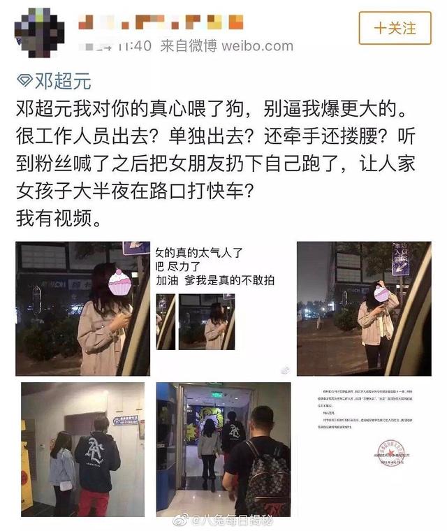 邓超元:邓超元与多个女星玩暧昧，遭女友赵尧珂怒揭，贵圈到底有多乱
