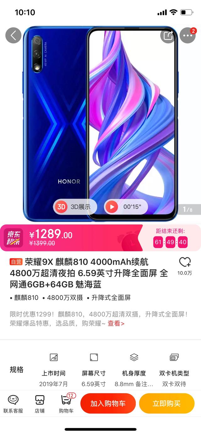过几天想买一部华为千元手机,条友们推荐推荐,在线等？