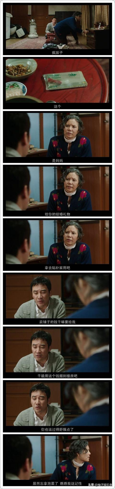 建筑学概论结局:电影《建筑学概论》给你感动的瞬间在哪里
