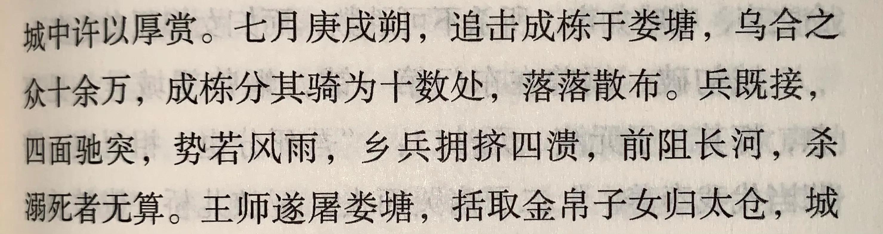 殷汝骊:民国初年粤语真的差一票成为国语吗？