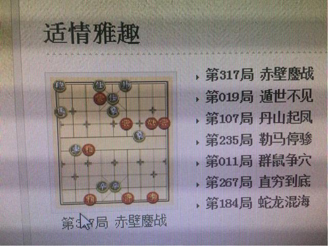 有没有下象棋对战软件推荐？