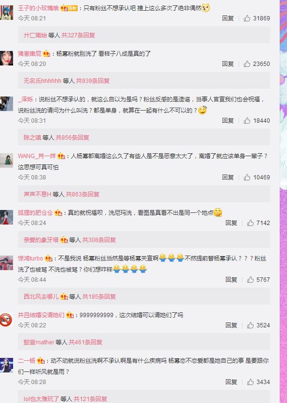 魏大勋粉丝脱粉:为什么舆论甚至双方粉丝都不看好魏大勋杨幂的恋情？