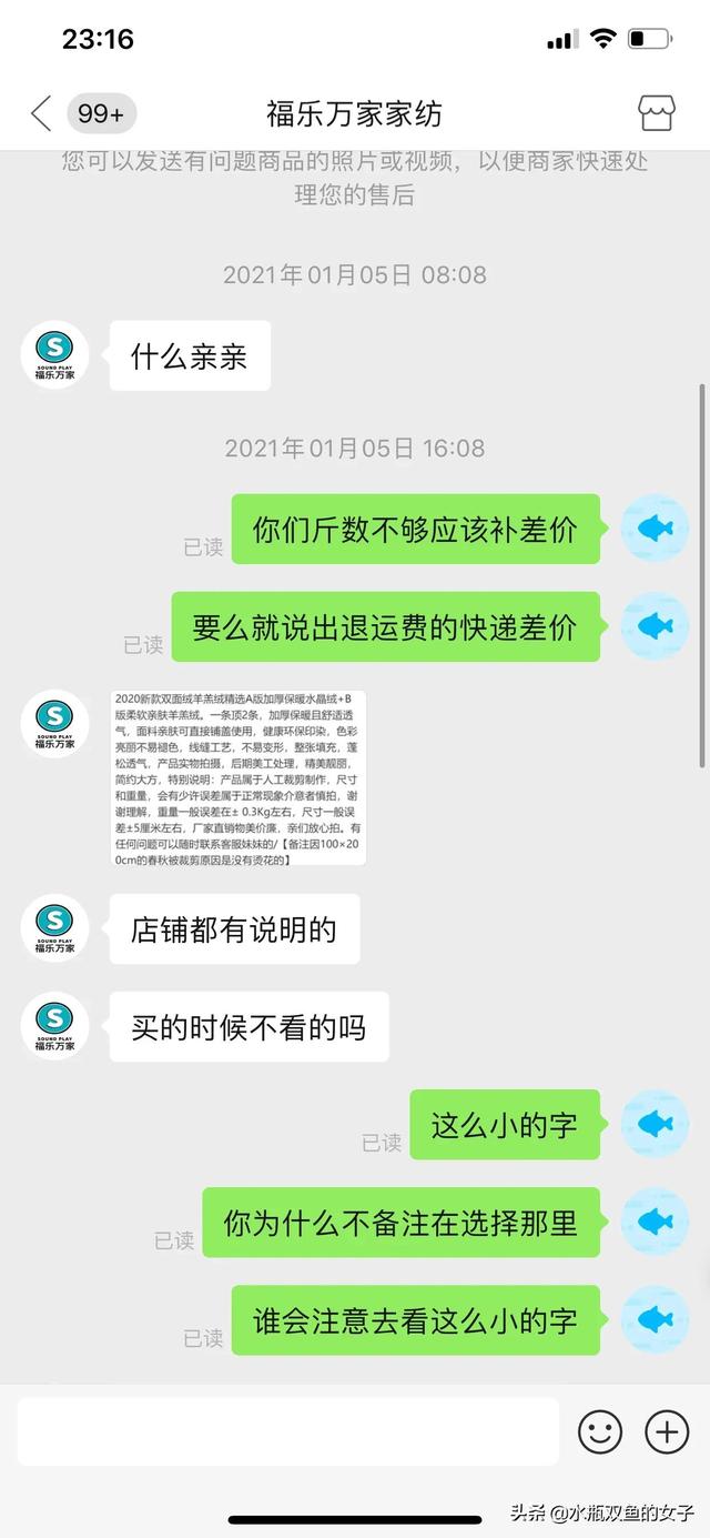 拼多多商家如何对付拼多多白嫖党