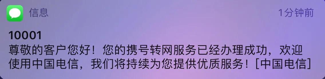 携号转网已正式实施,用移动或电信送宽带的套餐有哪些？