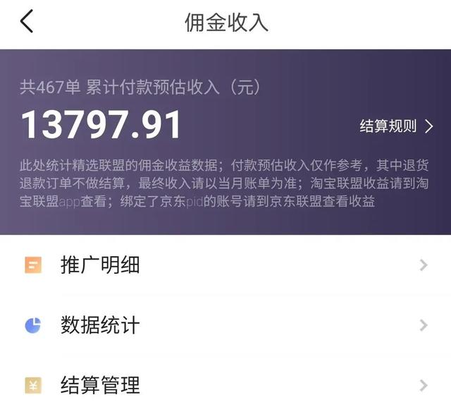 微头条如何带货？