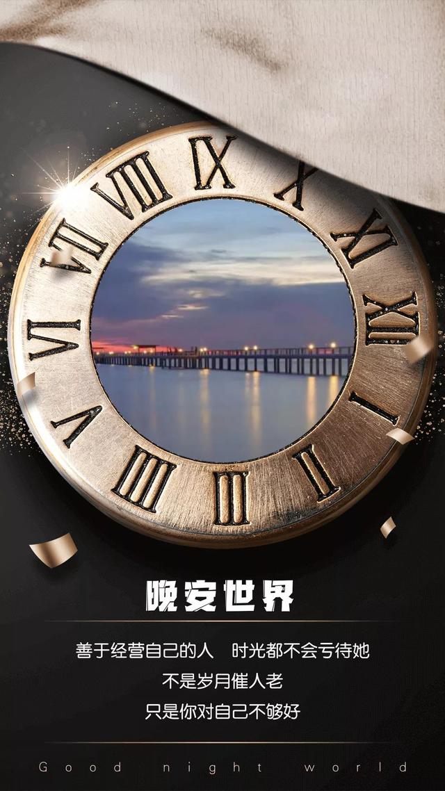 晚安简短一句话191206：有时候你的不开心，只是孤独久了憋出来的矫情