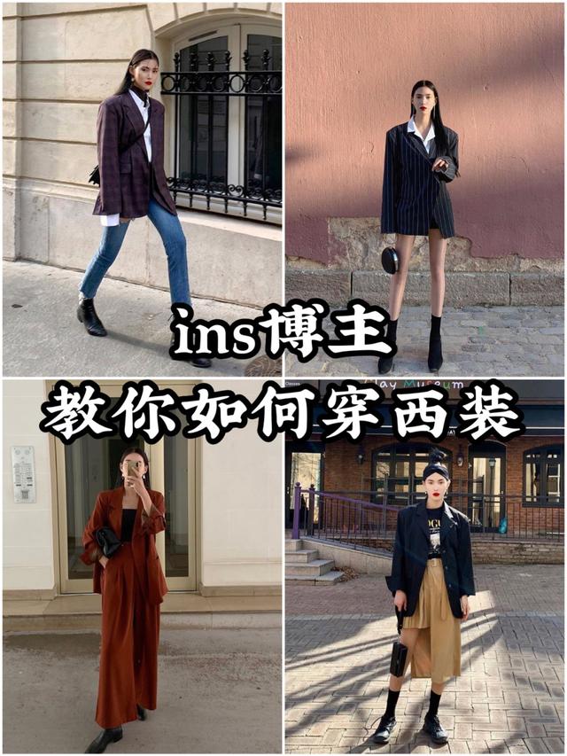 女生不喜欢穿高跟鞋，那么穿西装鞋子要怎么搭配？插图4