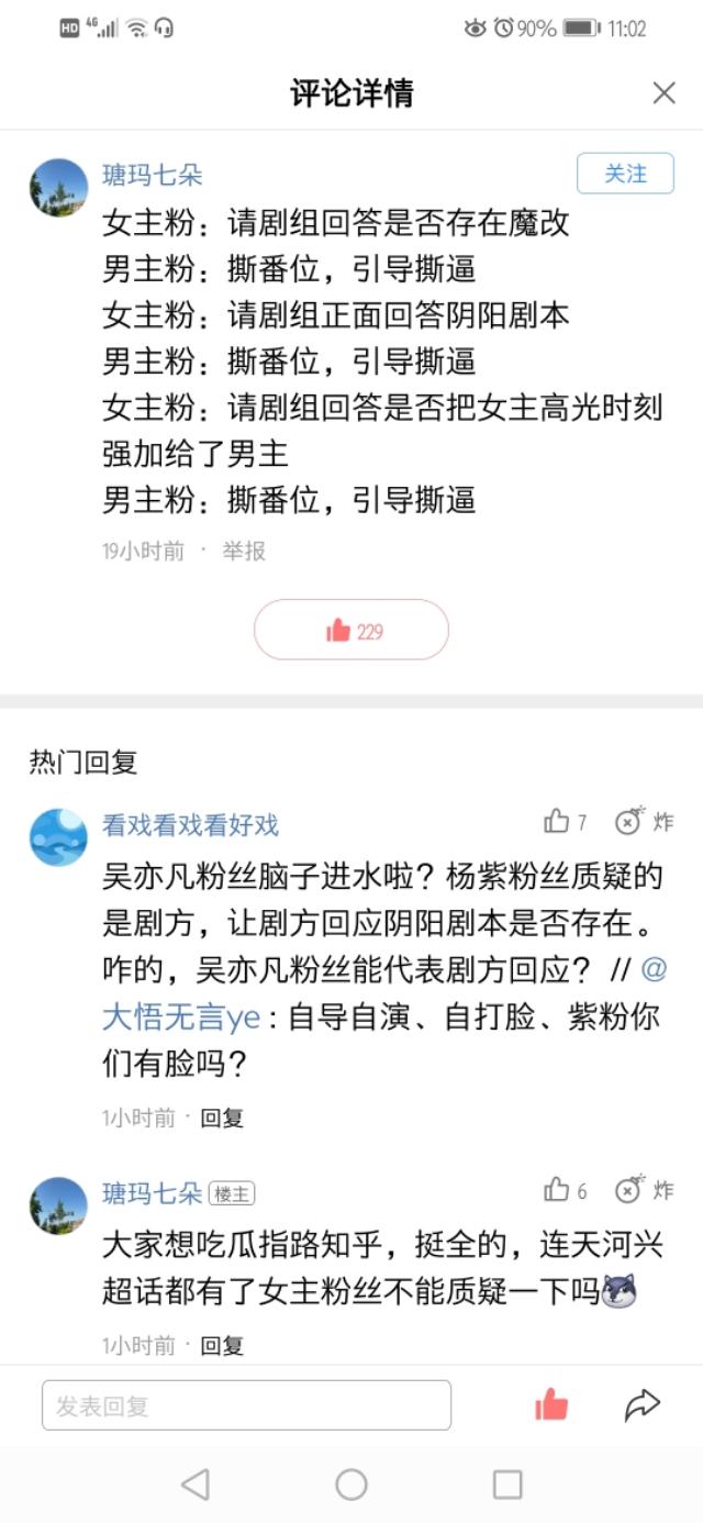 杨紫青簪行路透:如何看待2020年金鹰奖没有杨紫的作品入选