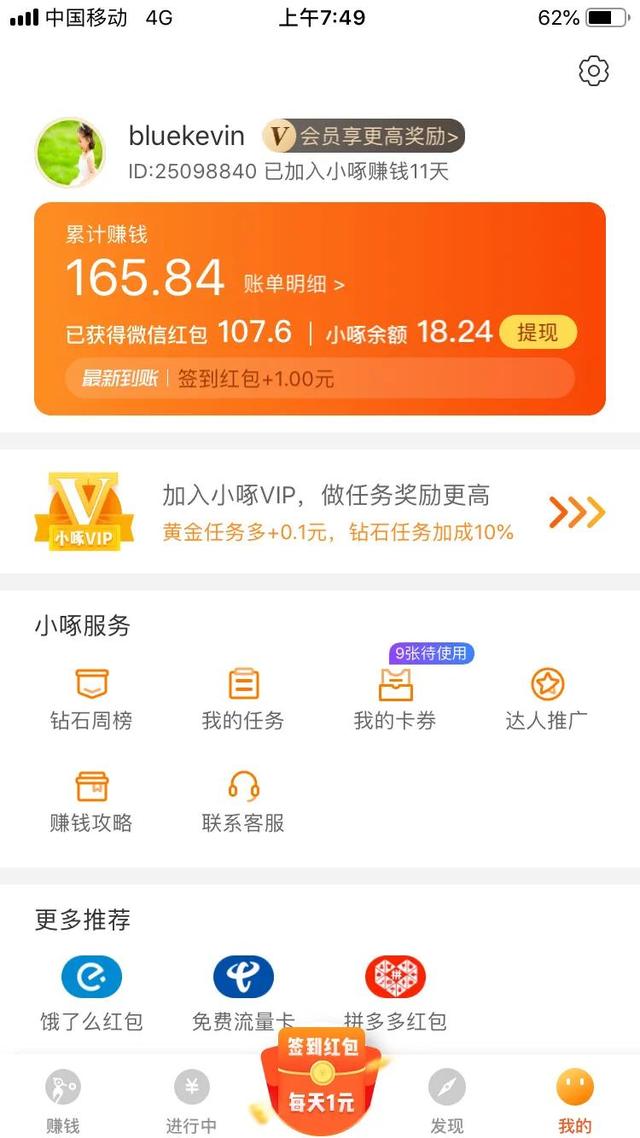 宝妈兼职<a href=https://maguai.com/personal/ target=_blank class=infotextkey><a href=https://maguai.com/group/ target=_blank class=infotextkey><a href=https://maguai.com/personal/ target=_blank class=infotextkey><a href=https://maguai.com/group/ target=_blank class=infotextkey>微信群</a></a></a></a>二维码:有什么兼职可以推荐一下吗，是那种线上的？(什么应用线上兼职赚的多)