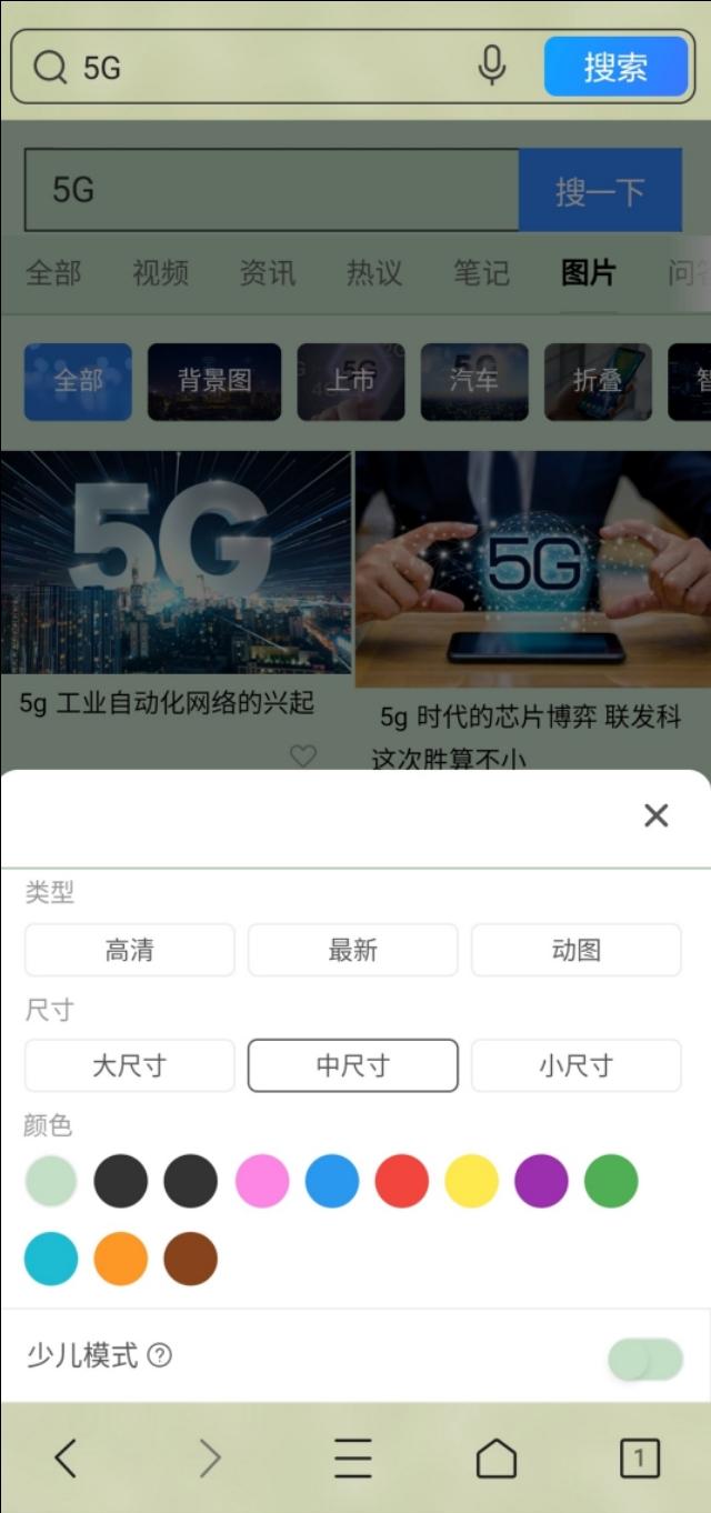 今日头条写文章，怎么快速找到想要的图片