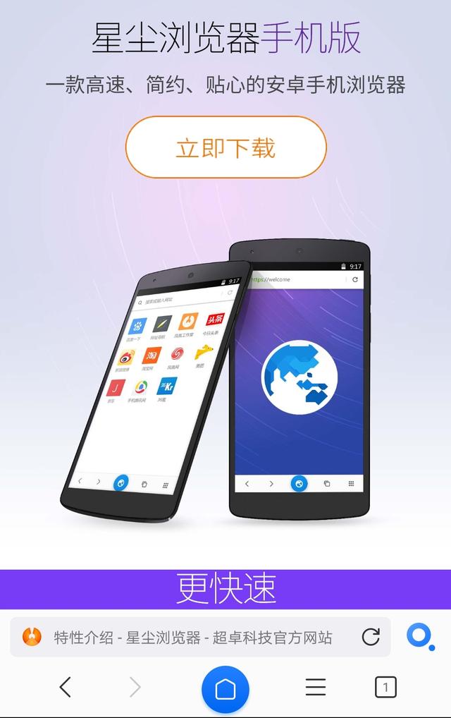手机上网都是用哪个浏览器？
